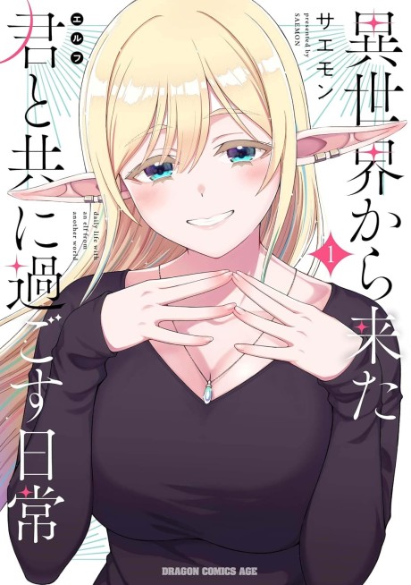 Isekai Kara Kita Elf to Tomo ni Sugosu Nichijou