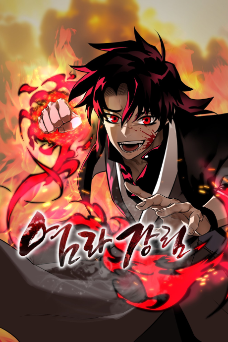 Reincarnation Path of The Underworld King