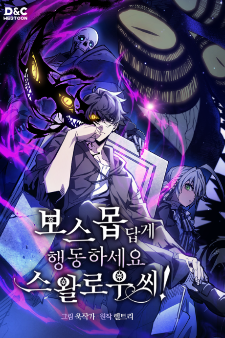 The Unbeatable Dungeon’s Lazy Boss Monster