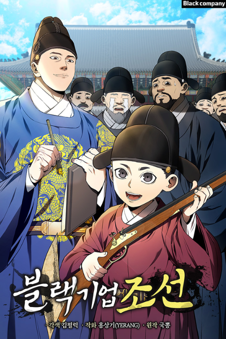 Black Corporation: Joseon