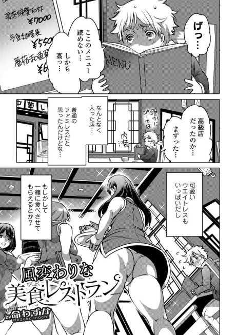 Special Restaurant