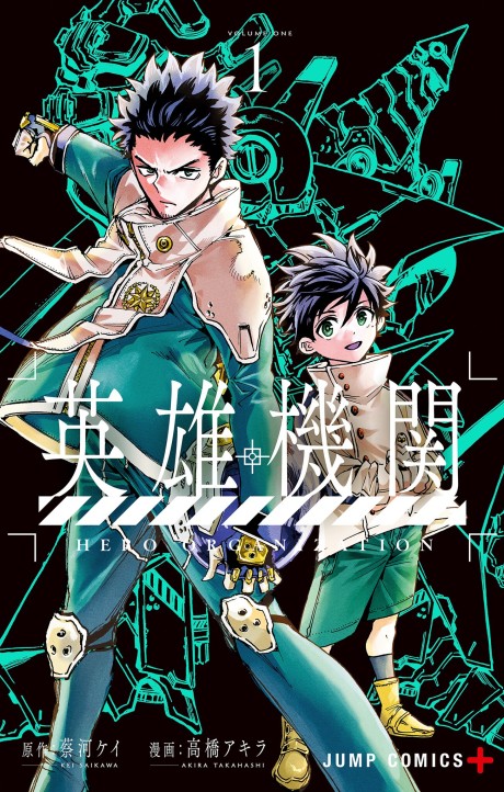 Hero Organization