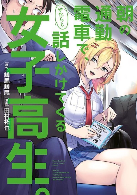 Asa no Tsuukin Densha de, Yatara to Hanashikakete Kuru Joshikousei.
