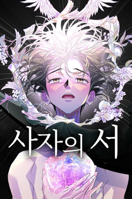 Book of the Dead