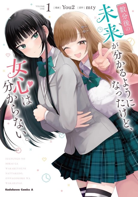 Suufungo no Mirai ga Wakaru You ni Natta Kedo, Onnagokoro wa Wakaranai.