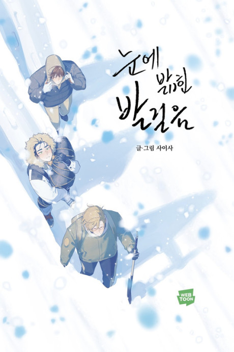 Snow Footsteps