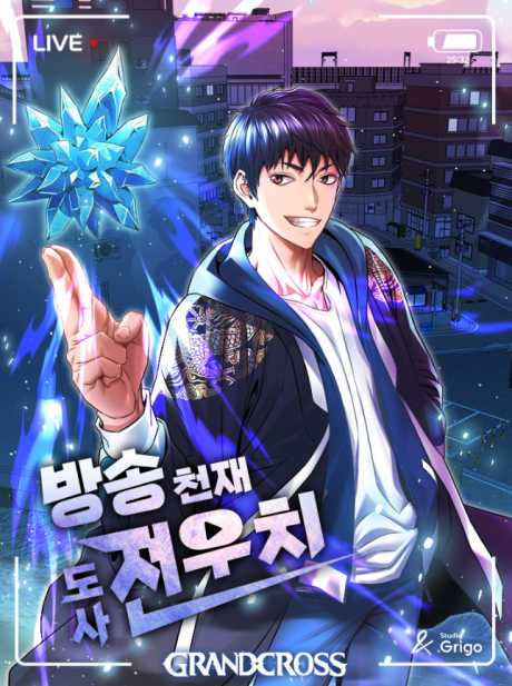 A Grandcross Story