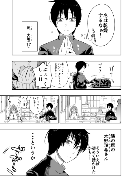 Kanojo wa Mizumizushii