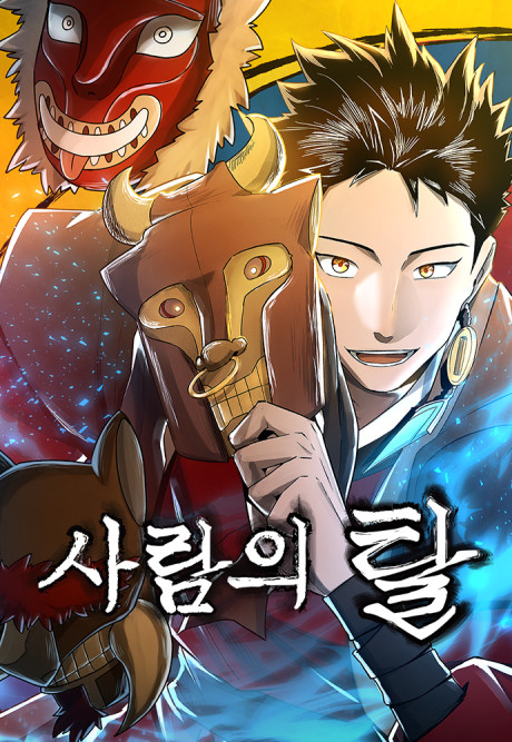 Human Mask
