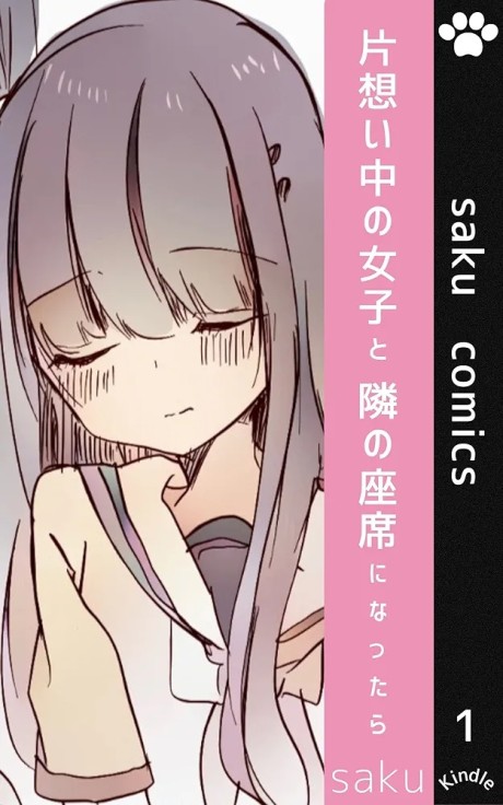 When You’re Seated Next To The Girl You Have a Crush On