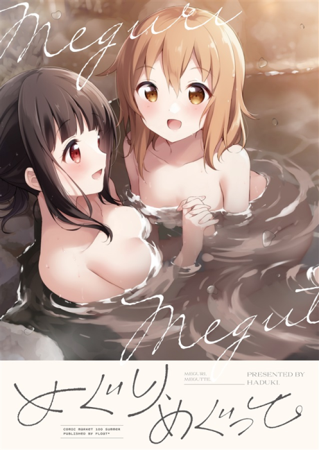 Meguri, Megutte