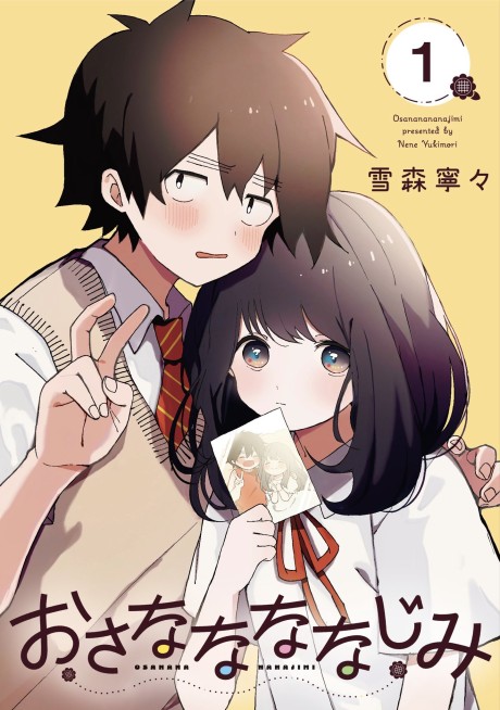 Just Childhood Friends