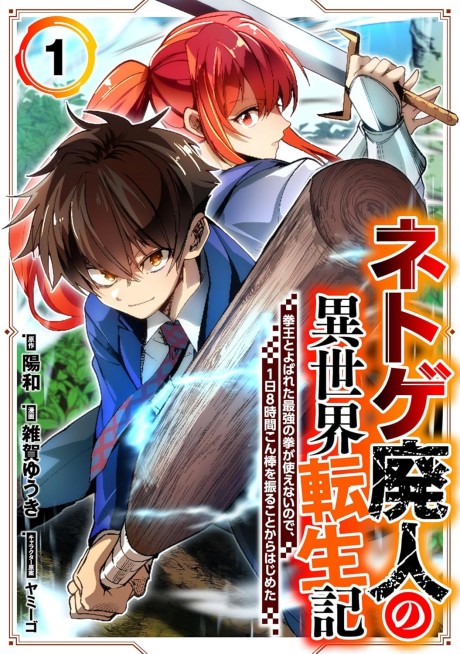 Soul Slayer Chronicles