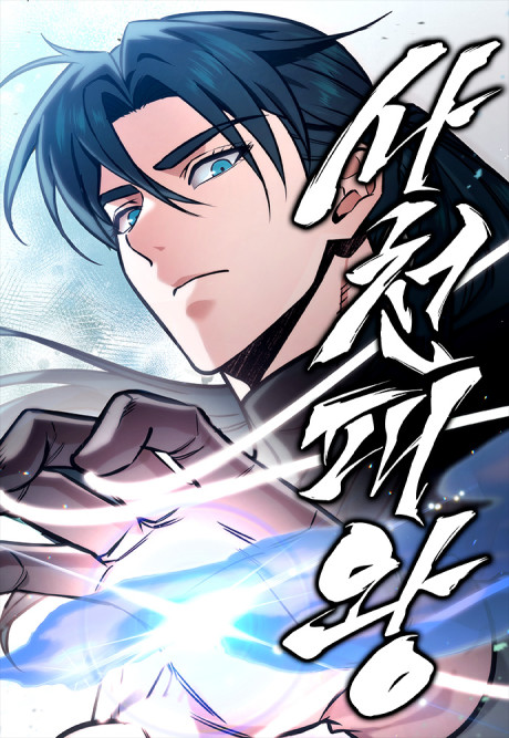 Overlord Of Sichuan