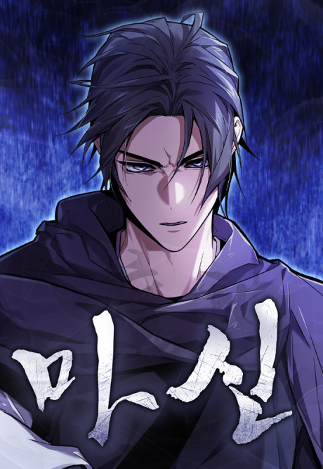 The Demon God