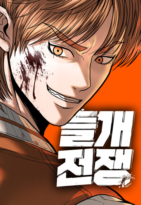 The Stray Dogs War
