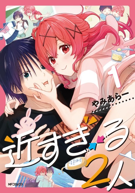 Chikasugiru Futari