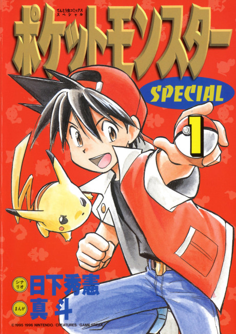 Pokemon Special