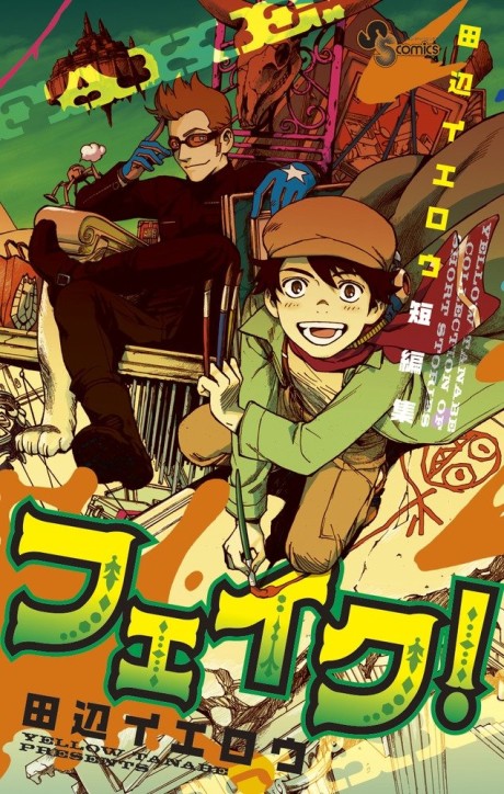 Kekkaishi