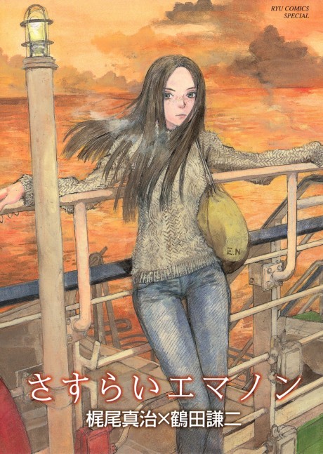 Wandering Emanon