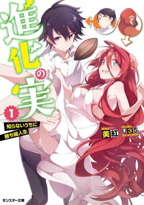 Shinka no Mi