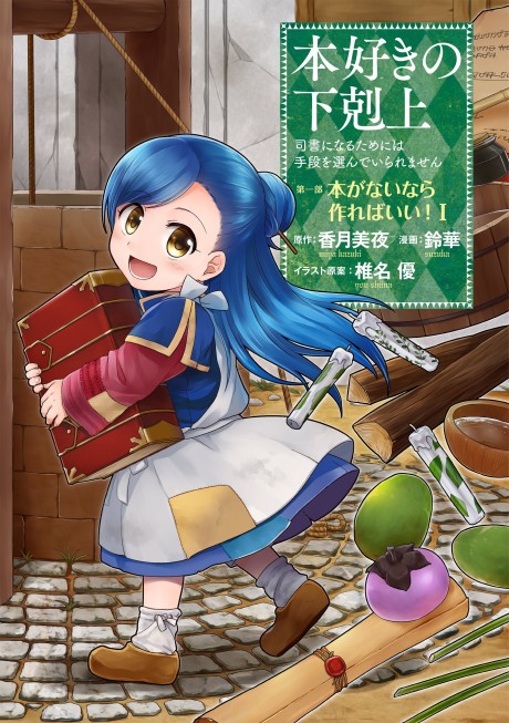 Onayami Soudan-bu