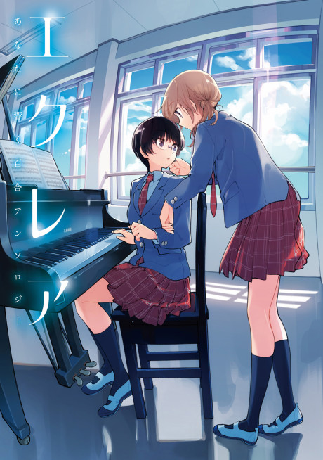 Eclair – Anata ni Hibiku Yuri Anthology