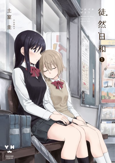 Tsurezure Biyori