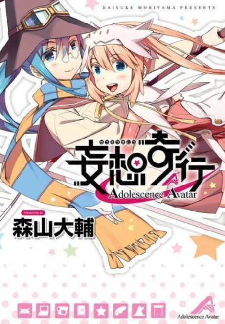 Mousou Kikou – Adolescence Avatar