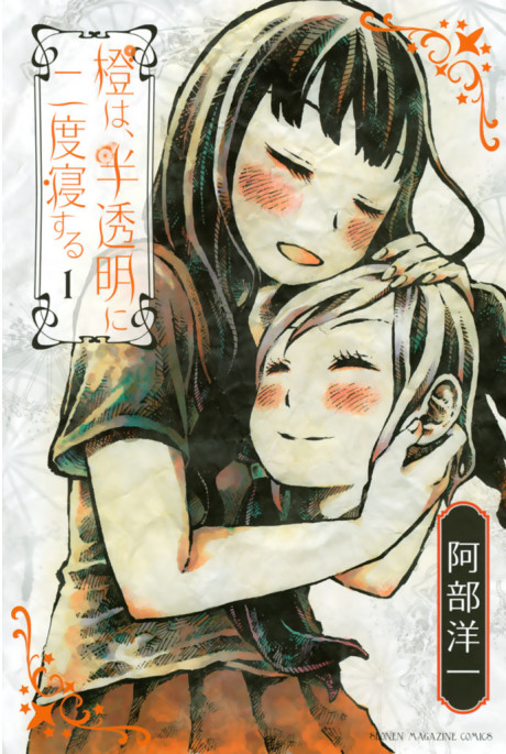 Daidai wa, Hantoumei ni Nidone Suru