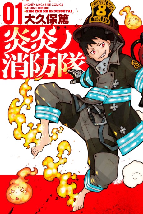 Fire Brigade of Flames