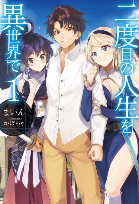 Nidome no Jinsei wo Isekai de