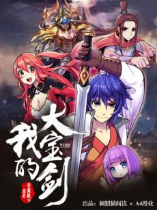 My Great Sword (Remake)