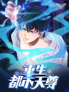 Rebirth City Deity