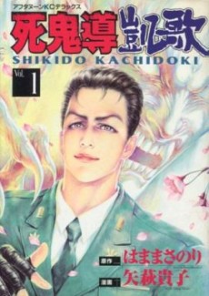 Shikido