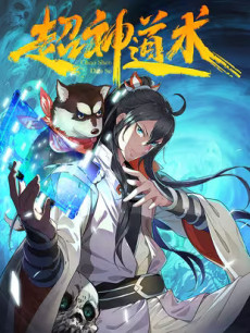 Supreme Taoist (2021)