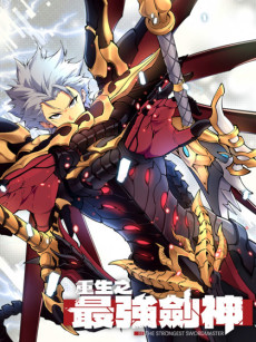 Reincarnation Of The Strongest Sword God